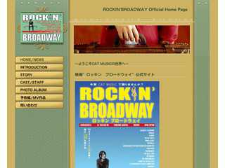 ＲＯＣＫＩＮ’ＢＲＯＡＤＷＡＹ