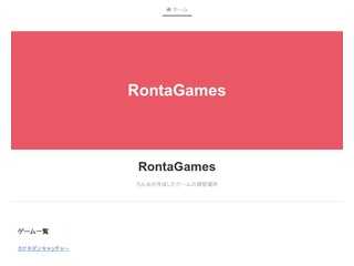 RontaGames