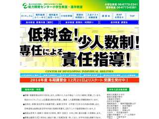 個別指導教室