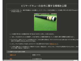 cue_making