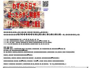 こんな方法で！？わずか５日でほったらかしで