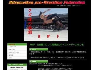 RWF 立命館プロレス同好会