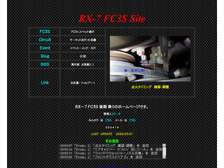 RX-7  FC3S  Site