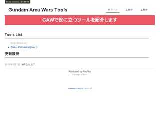 Gundam Area Wars Tools