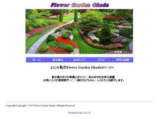 Flower Garden Sadako