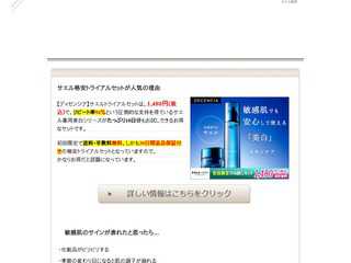 サエルが人気の理由