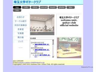 埼玉大学ギタークラブ　official website