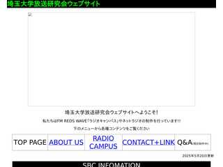 [WEB-SBC]埼玉大学放送研究会