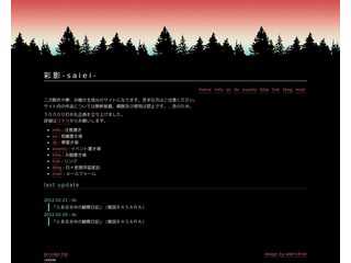 彩影