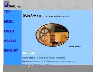 Sail-セイル-