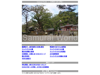 Samurai World