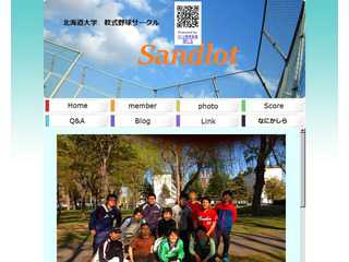 北海道大学軟式野球サークル「サンドロット」公式ホームページ