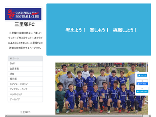 三里塚FC