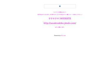 ササキサキコのウェブサイト