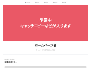 楽天で買う前に！『ととのうみすと』公式キャンペーン中！