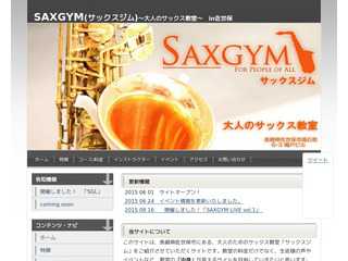 佐世保で大人のサックス教室をしている、「SAXGYM(サックスジム)」のホームページです。初心者から経験者の方まで、幅広く対応させて頂いています。