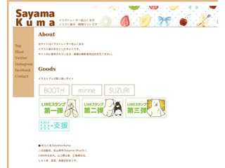 Sayama Kuma Online