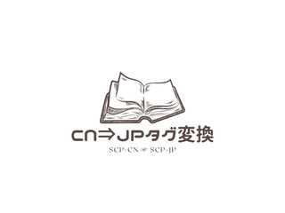 CN⇒JPタグ変換