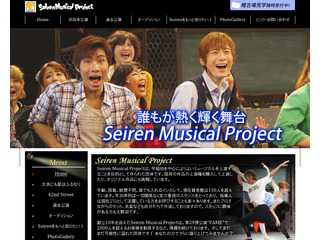 Seiren Musical Project - Seiren Musical Project の公式ホームページ