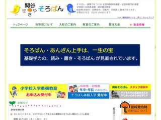 関谷そろばん