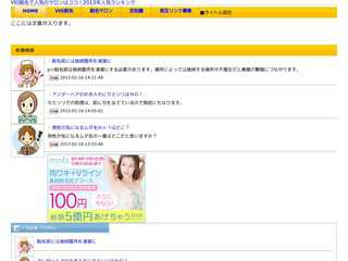 仙北市のポータルサイト｜ネイチャーワールド仙北