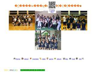 摂南大学女子バレーボール部ホームページ