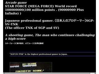 Star Force   World record   [Japanese professional gamer.  SGP-S