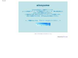 ainoyume