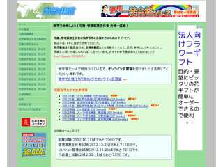 資格街道 ?宅建・管理業務主任者 合格一直線