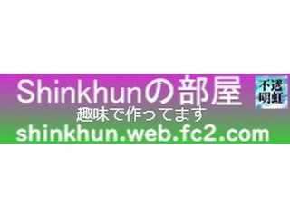 Shinkhunのホームページ