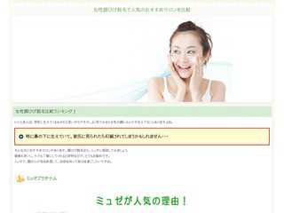 匂いフェチ