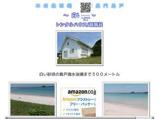 本州最西端の西長門