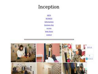 Inception【インセプション】ホームページ　