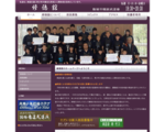 飯塚市の少年剣道道場「修徳館」のホームページです