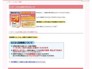 シボヘールが安い※web限定９８０円通販サイト窓口はコチラ！