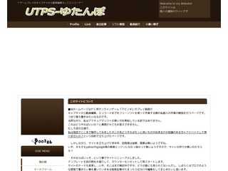 UTPS-ゆたんぽ