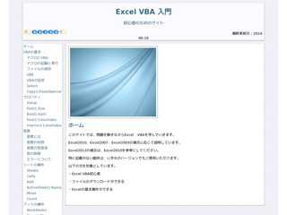 Excel VBA 入門