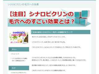【注目】シナロピクリンの毛穴へのすごい効果とは？