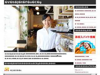 新宿カフェのアルバイト情報