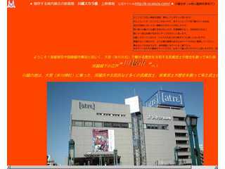 川越情報