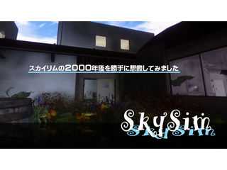 SkySim