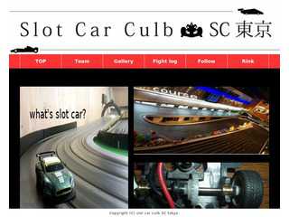 Slot Car Culb SC東京