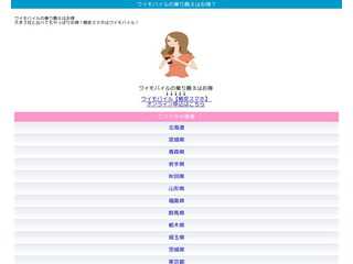 ワイモバイルの乗り換えはお得？