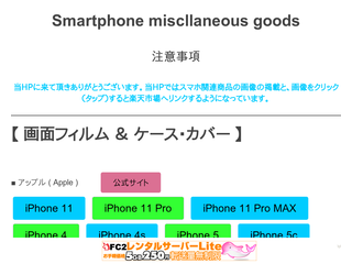 Smartphone miscllaneous goods