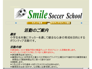 Smile Soccer School