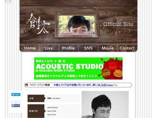 Singer Songwiter 創太 Official Site