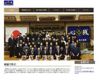 雙柳舘　浅川道場