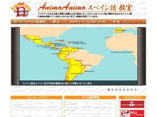 AnimoAnimoスペイン語教室。スペイン語レッスン、スペイン語通訳
