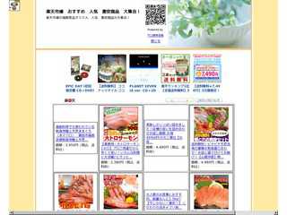 楽天市場　人気　おすすめ　商品　大集合！