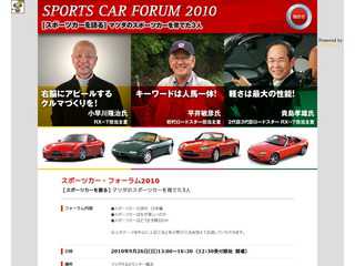sporstcar forum　スポーツカーフォーラム
